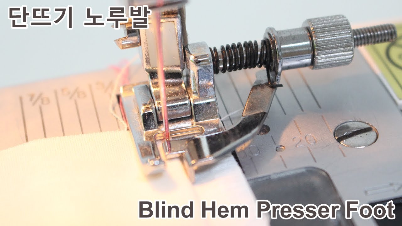 미싱배우기 #단뜨기 노루발사용법Sewing machine tutorial / Blind hem presser foot [소잉타임즈]