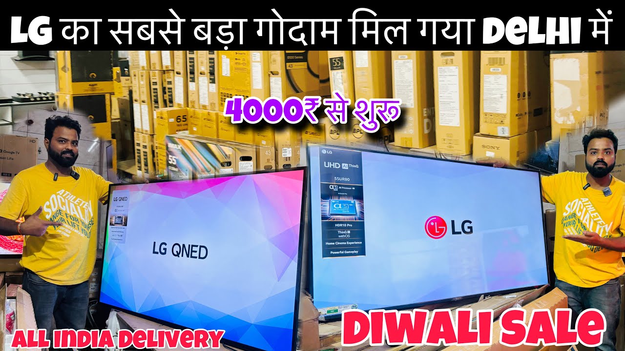 Branded LED TV ONLY ₹5500 🔥| TV upto 80% OFF | Branded LED TV Warehouse in Delhi