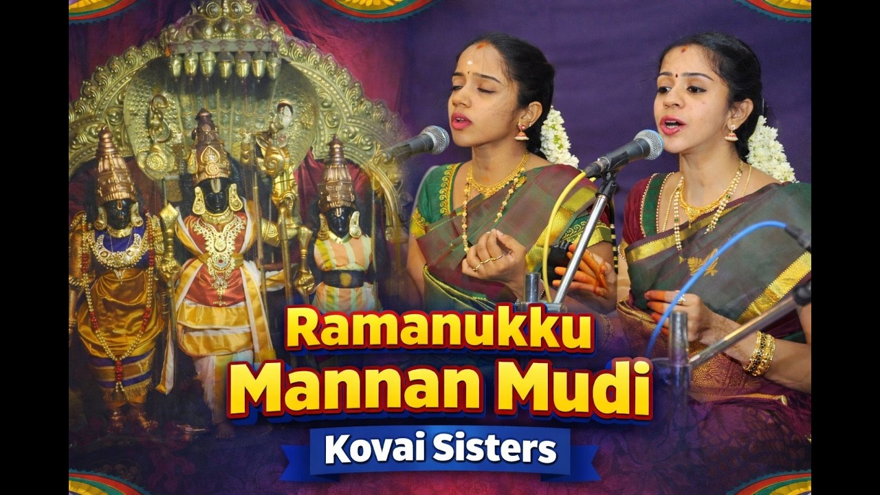 Ramanukku Mannan Mudi | Timeless Soulful Hindolam Melody | Arunachala Kavirayar | Kovai Sisters