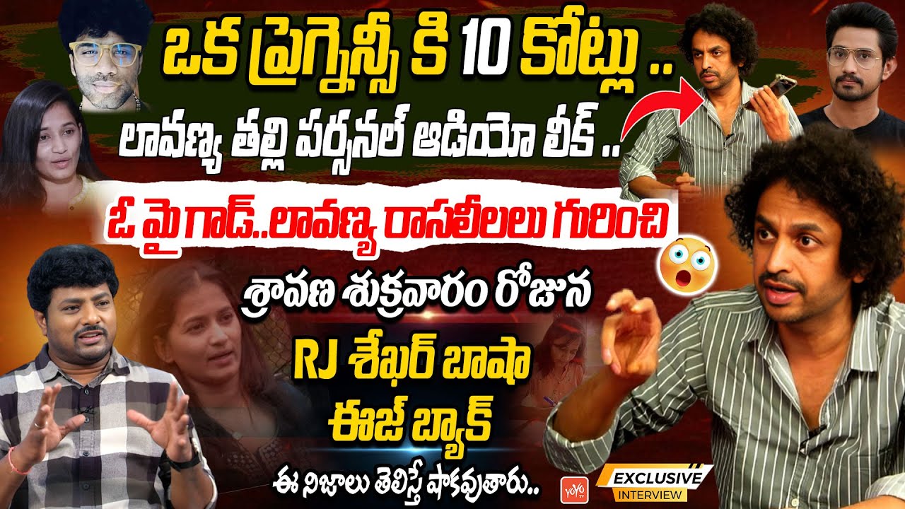 RJ Shekar Basha Reveals Unknown Facts Of Lavanya రాసలీలలు 3.0 | Mastan Sai | Raj Tarun | YOYOTV