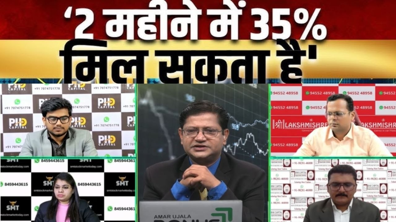 Top 5 Multibagger Stocks | Chance for Big Gains | Stock Market Latest News
