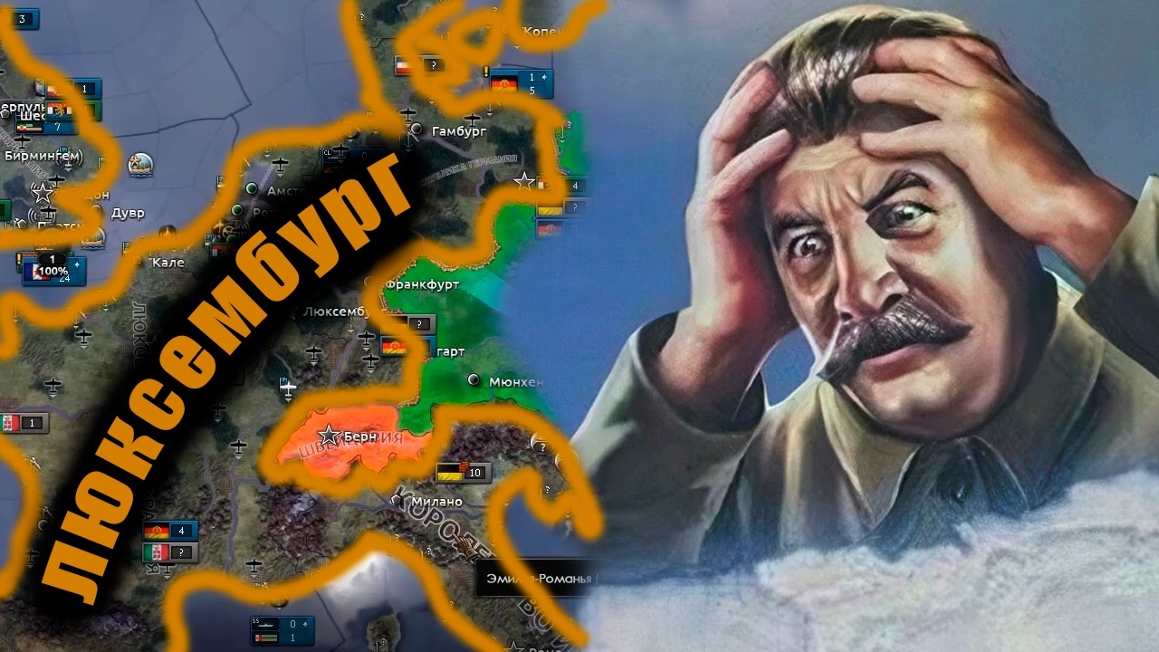Захват МИРА за коммунистический ЛЮКСЕМБУРГ! ЧЕРЕЗ СВОЙ АЛЬЯНС В Hearts of Iron 4