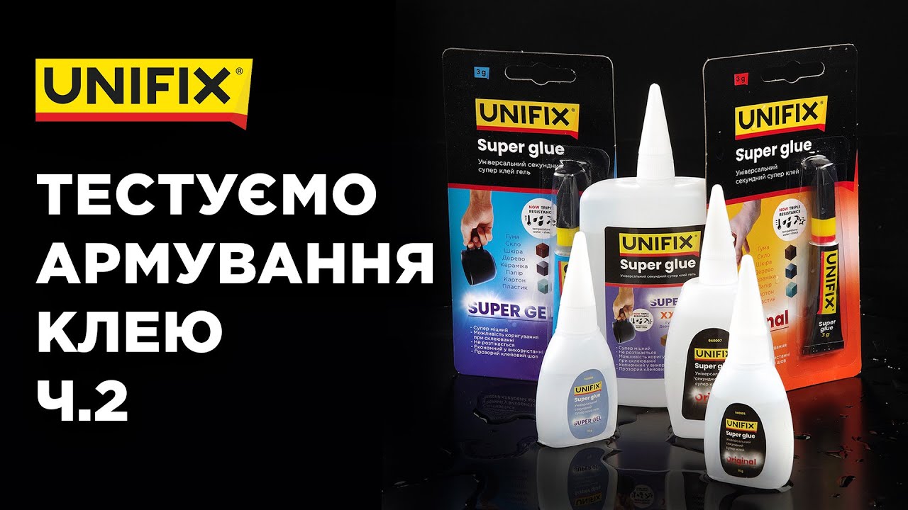 Чим надійніше армувати суперклей? ч.2 | Сода та суперклей? | Суперклей Unifix