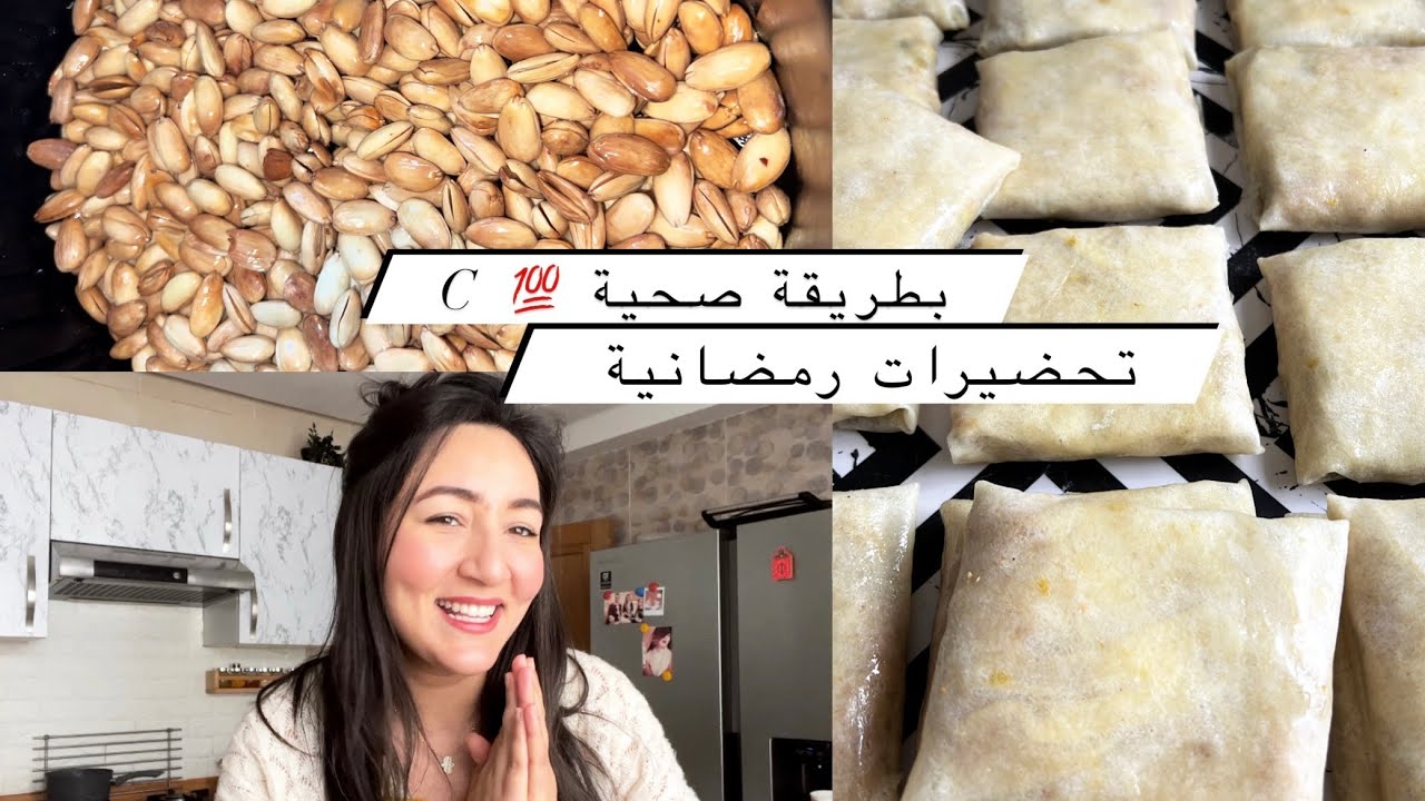 بسطيلة الدجاج بطريقة صحية ✅ قليت لوز فالارفراير باسهل طريقة