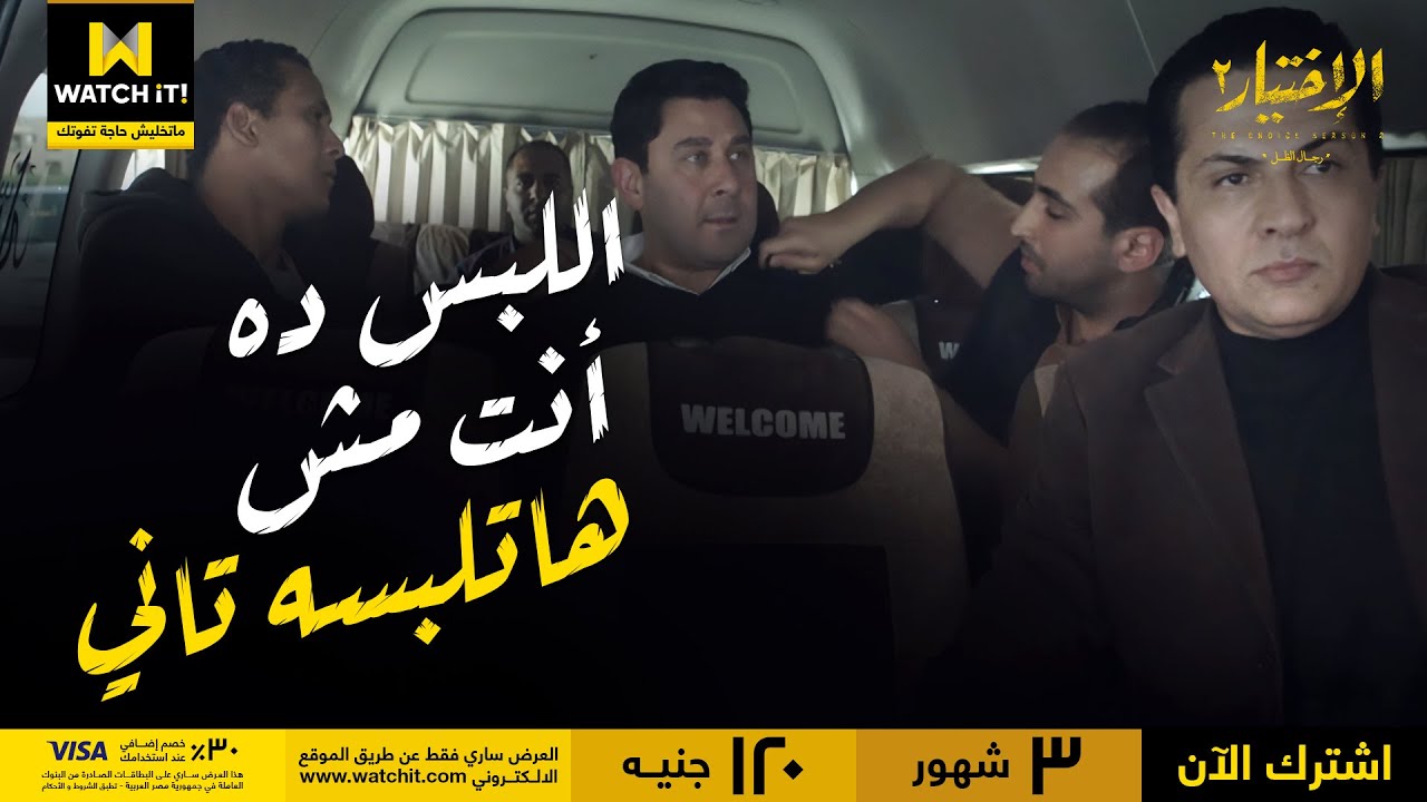 الاختيار٢ رجال الظل | زكريا قدر يقبض على الخاين القاتل عويس .. اللبس ده أنت مش هاتلبسه تاني