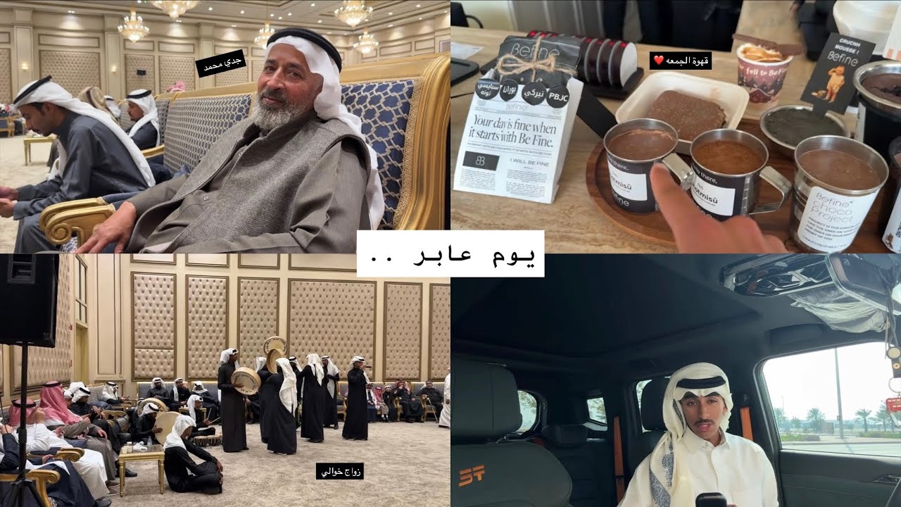 فلوق يوم عابر 