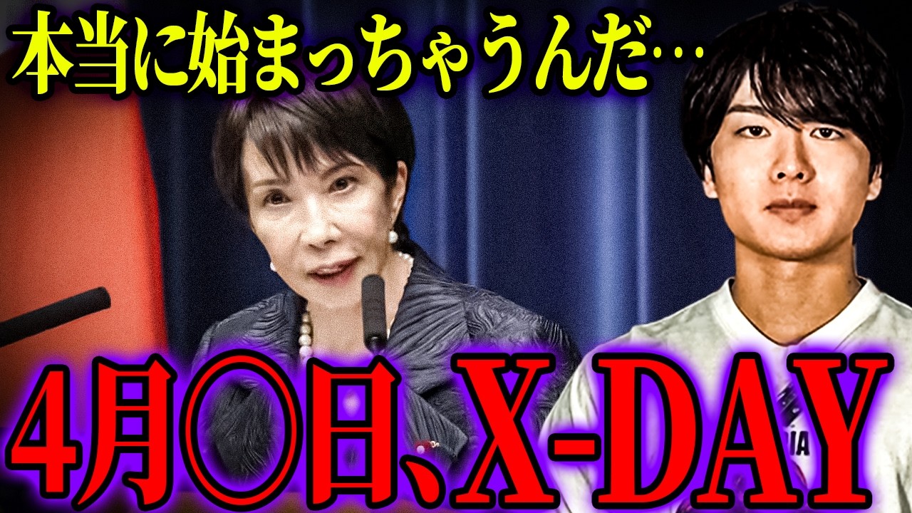 【緊急】ついに日本で開始宣言されました