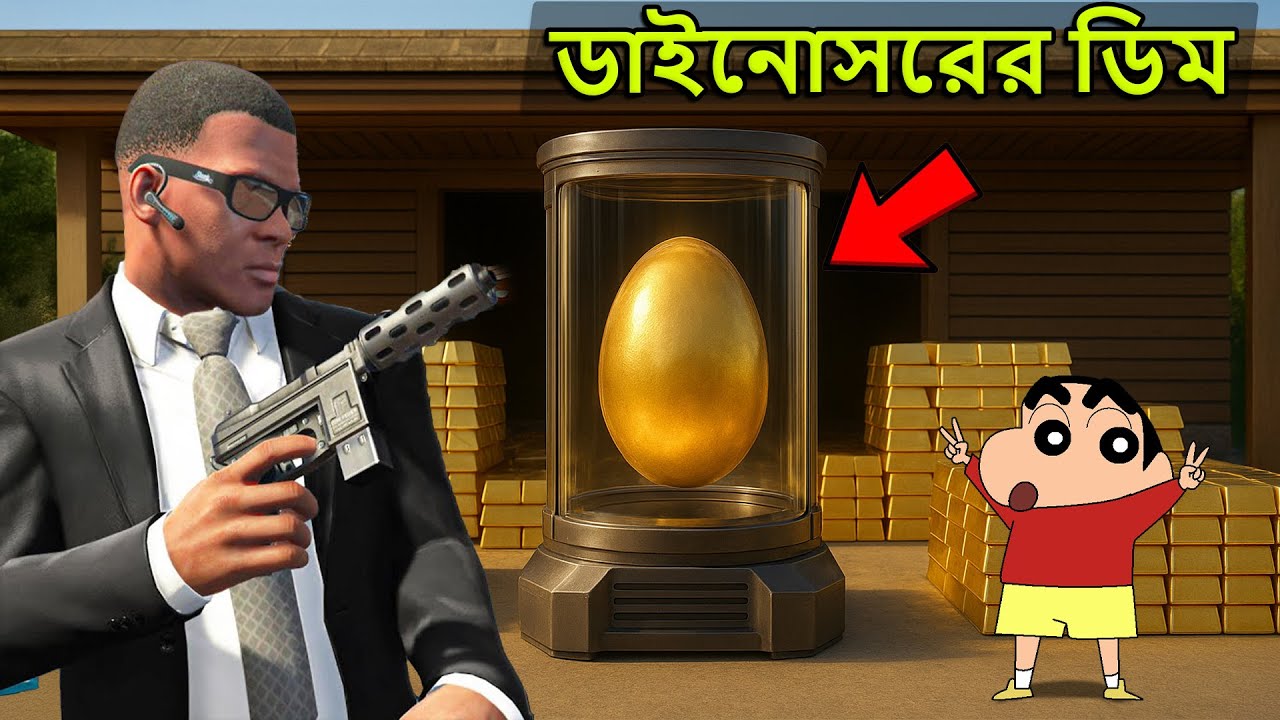 গোপন দরজার ওই পাশে আছে ডাইনোসরের ডিম | Shinchan Chop Gta V Game