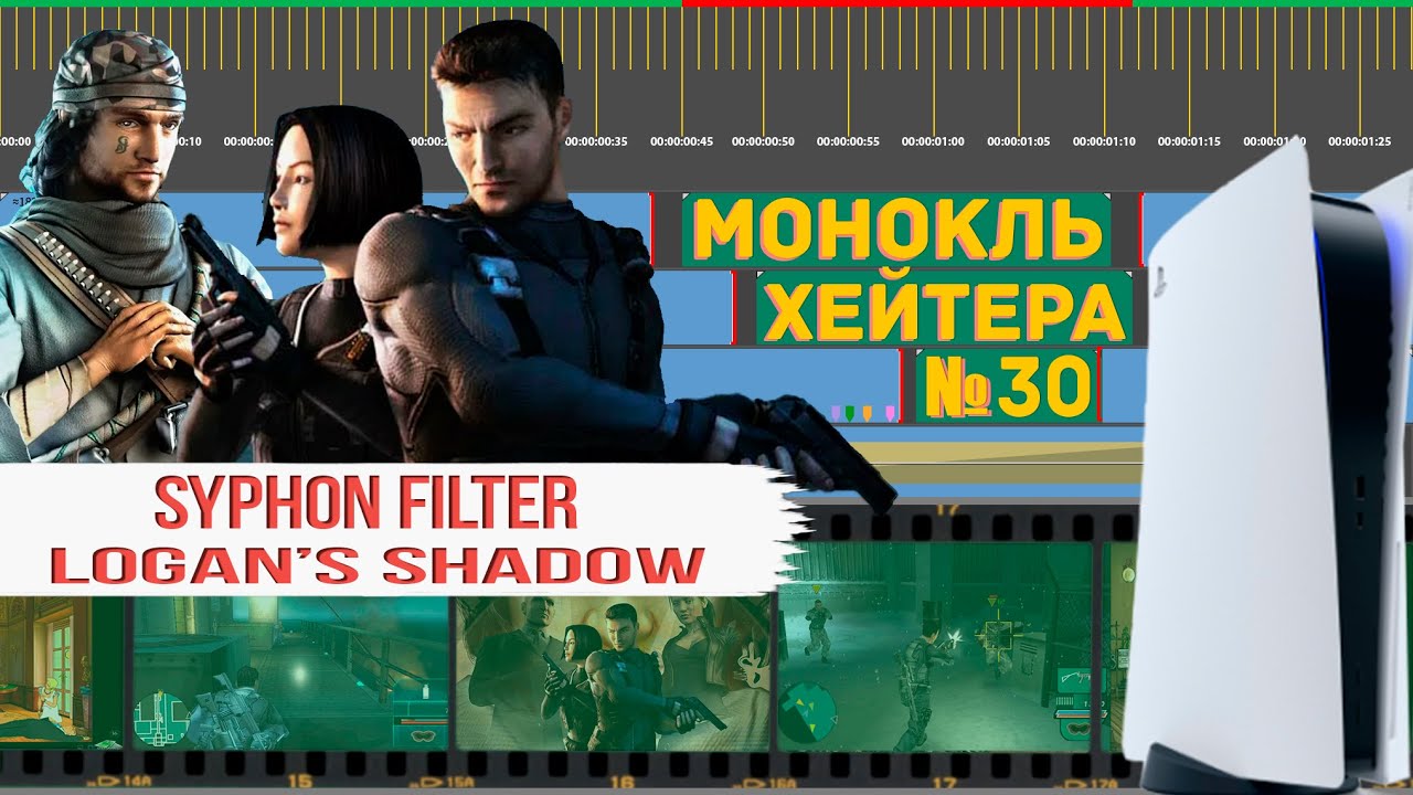 END OF GABEN! Syphon Filter: Logan's Shadow (Series History)