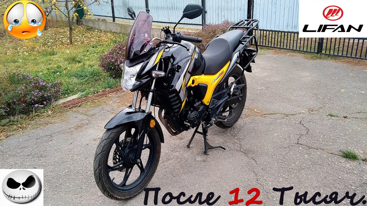 Так ли плохие Китайцы ? Lifan KP200, После 12 тысяч пробега...