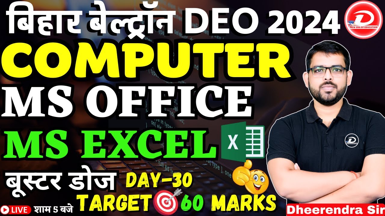 BIHAR BELTRON COMPUTER CLASS 2024|बूस्टर डोज 30|MS EXCEL पेपर में छपने वाले प्रश्न|BY DHEERENDRA SIR
