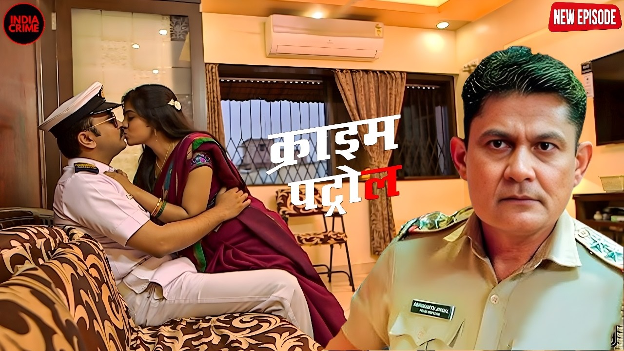 ACP की पत्नी का Navy Officer के साथ अफेयर | ACP ने रंगे हाथों पकड़ा! || Crime patrol || New episode
