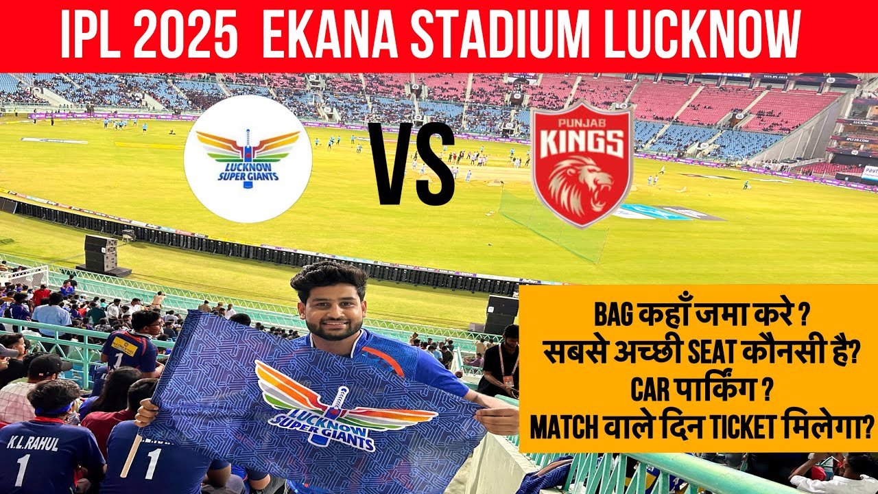 1st  IPL match LSG vs PBKS  | ekana stadium lucknow | LSG vs CSK ticket  | IPL ticket price Lucknow