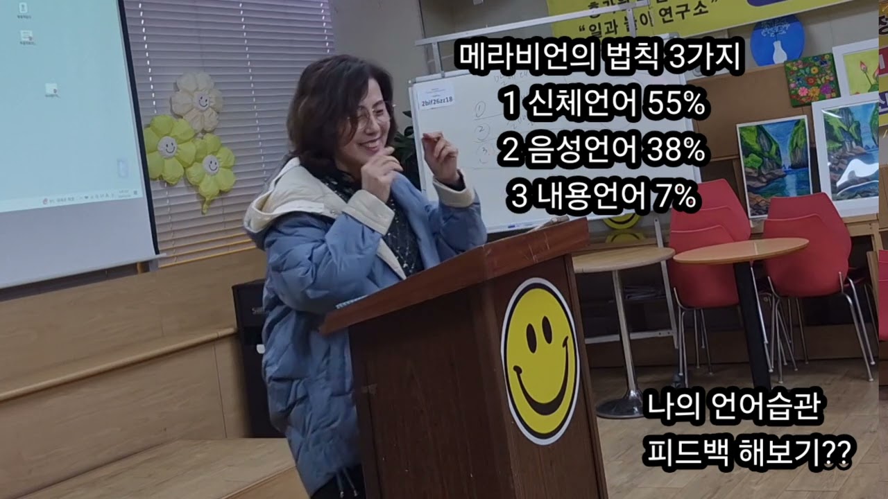 신승옥/나의언어습관?스스로피드백 해보기