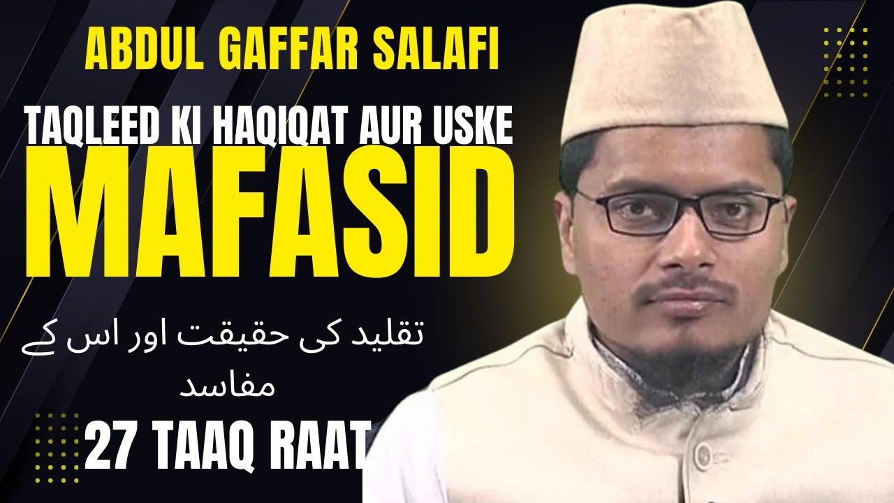 27th TAAQ RAAT | TOPIC : TAQLEED KI HAQIQAT AUR USKE MAFASID | SPEAKER : SHAIKH ABDUL GAFFAR SALAFI
