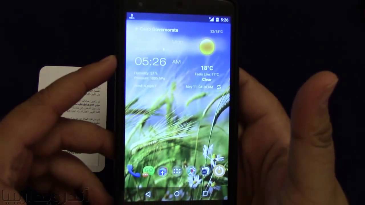 Start Vodafone Mobile Wifi R207 for the first time Arabic