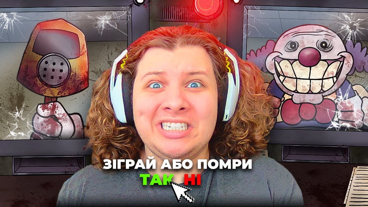 НЕ ГРАЙ З ЦИМ КЛОУНОМ ЯКЩО ХОЧЕШ ЖИТИ! | That's Not My Neighbor
