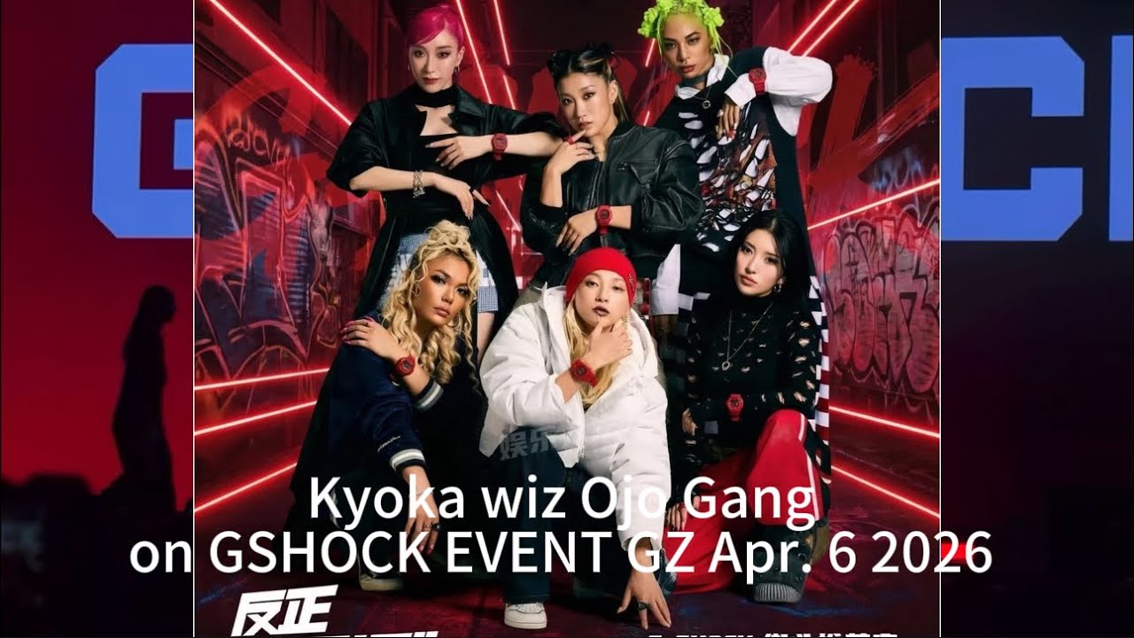 Kyoka wiz Ojo Gang on GSHOCK EVENT GZ Apr. 6 2026 #dance #hiphop #kyoka #ojogang 