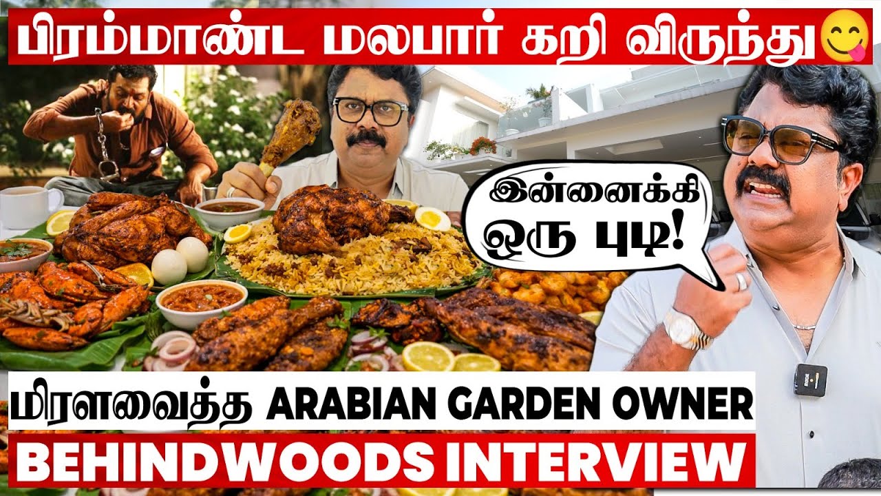 அடிப்பொலி😋மொத்த Non-Veg-ஐயும் தட்டுல இறக்கிட்டாங்க😮வாயடைக்க வைத்த  Arabian Garden Owner
