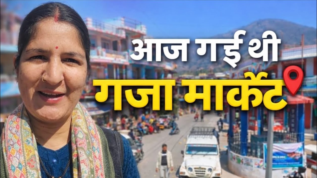 आज पहुंच गए गजा बाजार  || Pahadi Lifestyle Vlog @Muskansajwan-vlogs 
