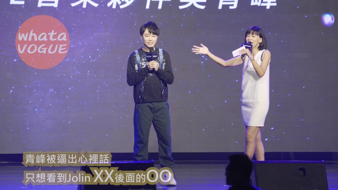 青峰被逼出心裡話　只想看到Jolin XX後面的OO