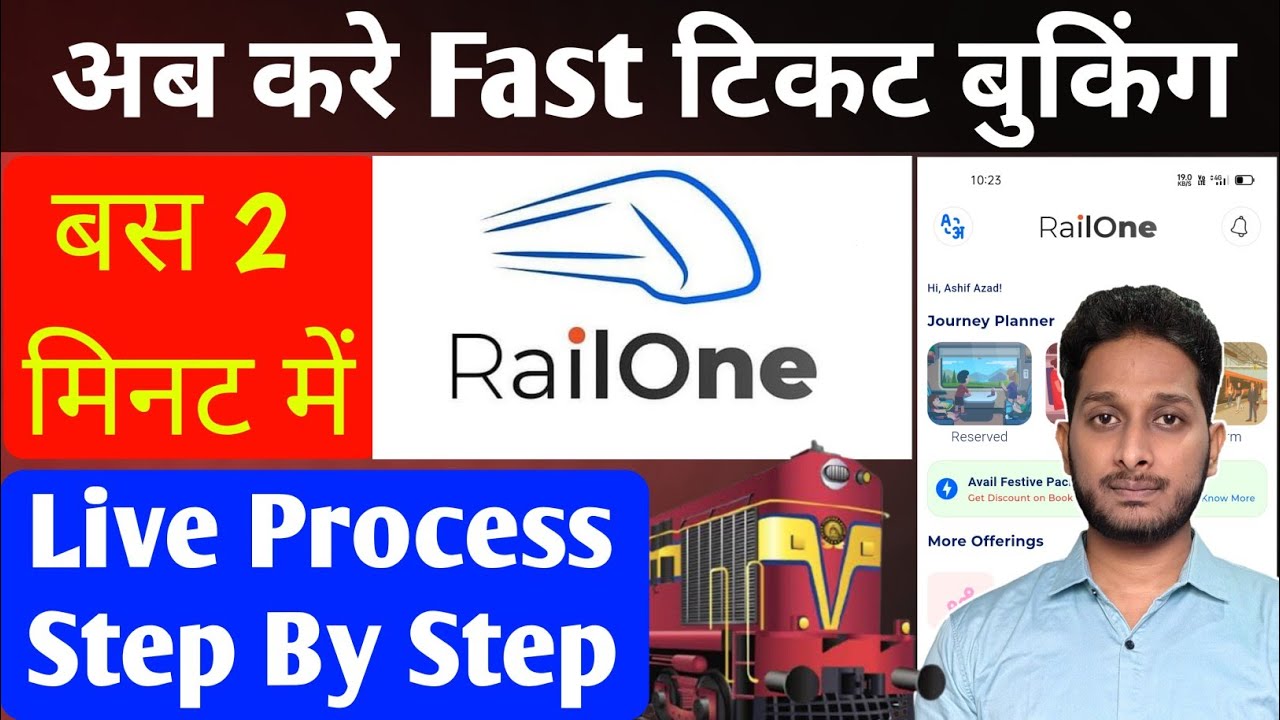 Railone app se fast ticket kaise book kare | railone app se ticket book kaise kare | ashif azad
