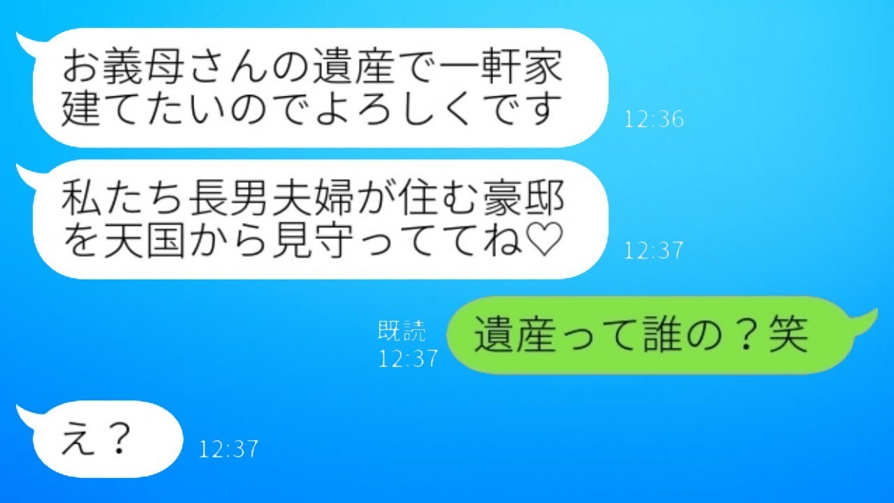 余命3ヶ月宣告から始まる嫁の遺産計画、その驚きの結末！