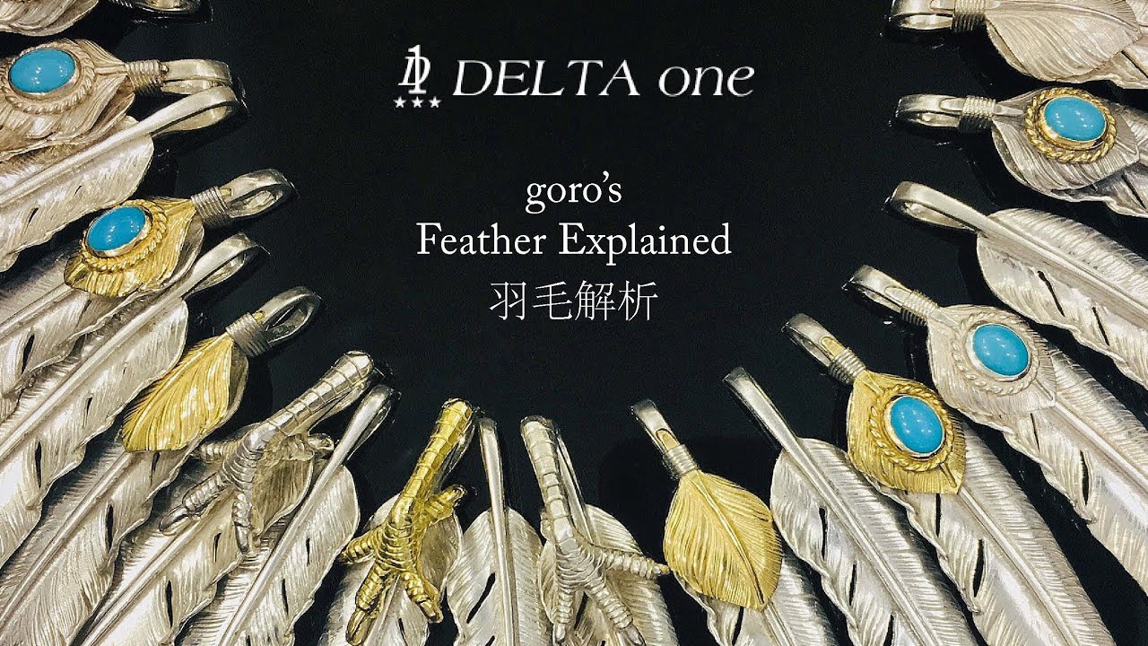 【中文字幕】goro’s羽毛解析 | goro's Feather Explained | By DELTAone Hong Kong
