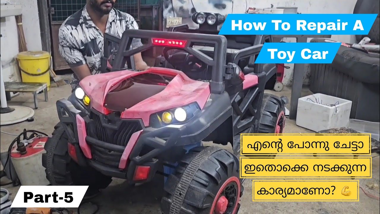 എന്റെ പൊന്നു ചേട്ടാ.. ഇത് വല്ലോം നടക്കുന്ന കാര്യം ആണോ??🤣💪|How To Repair An Electric Toy Car| Part-5