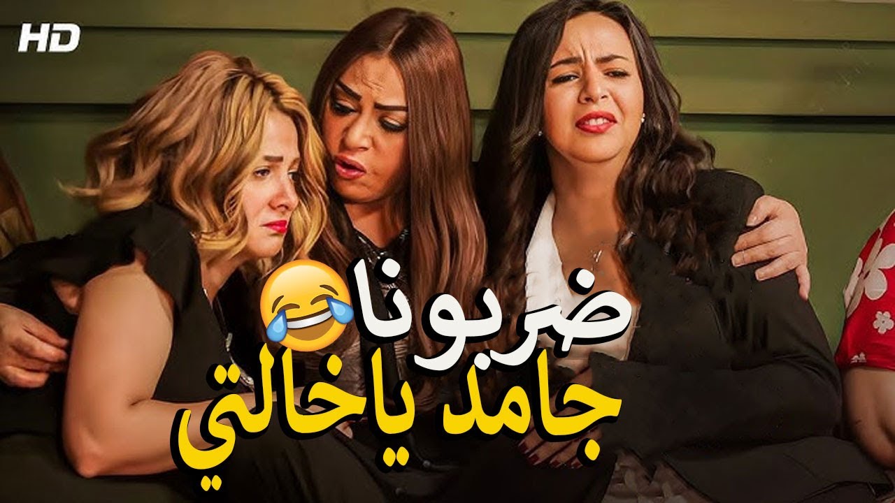 نيللي وشريهان بيسرقوا القسم🙄 والمأمور قفشهم وعملهم حفله تلــيق بيهم في الحجز 🤦‍♂️😂
