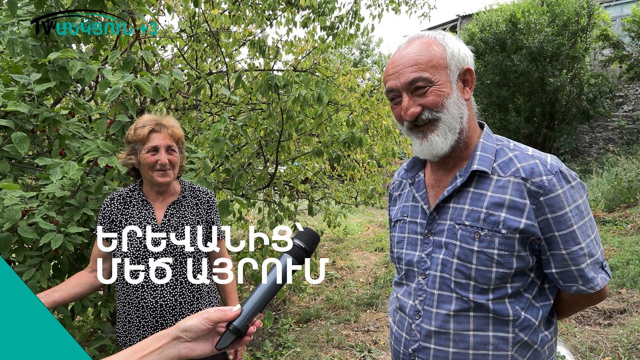 Լաուրայի և Սարգիսի անկեղծ զրույցը