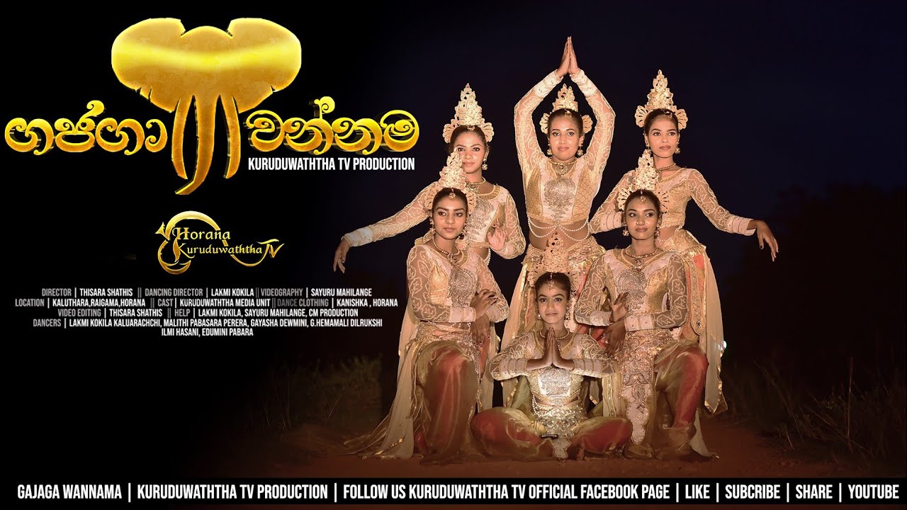 ගජගා Cover Dance | Kuruduwaththa tv | Gajaga #coverdance #Gajaga