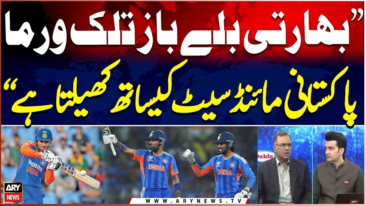 Cricket Expert Basit Ali's comments on Tilak Varma's batting