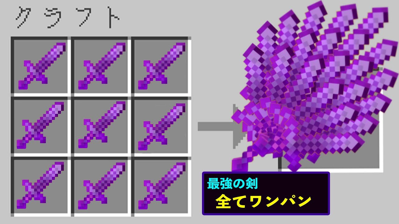 36本の剣を合体させたらチートの剣できた！？【まいくら・マインクラフト】