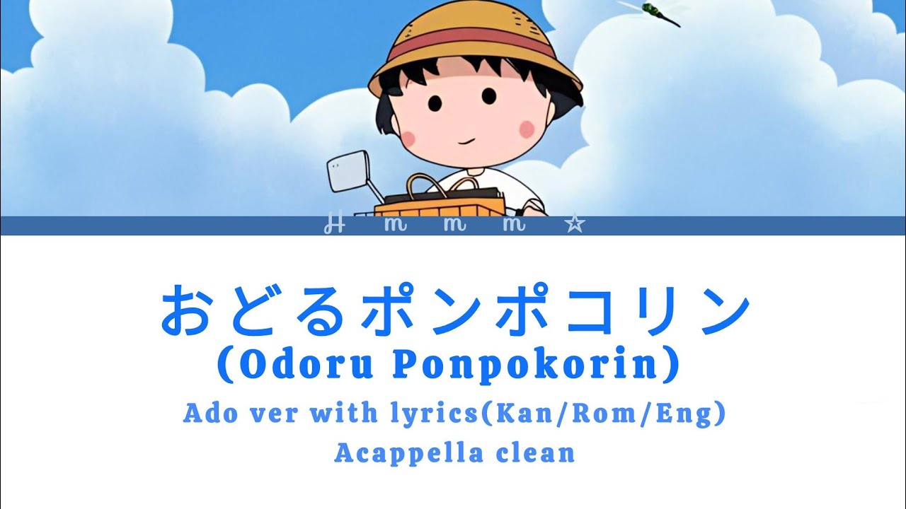 Ado「おどるポンポコリン」(Odoru Ponpokorin) Acapella clean with lyrics(Kan/Rom/Eng)