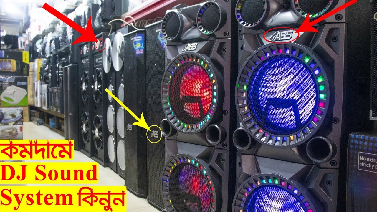 সস্তায় DJ Sound Box কিনুন পাইকারি মার্কেট থেকে।। DJ Sound Box Price in BD