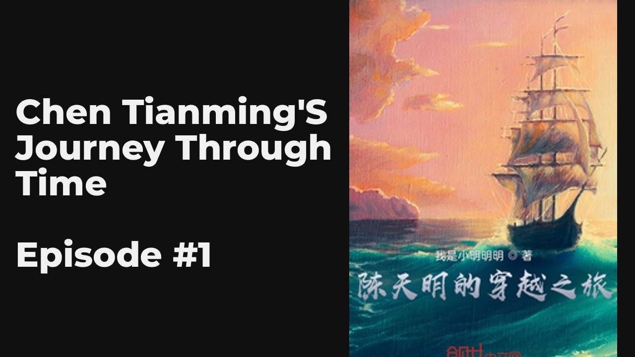 Chen Tianming's Journey Through Time EP1-10 FULL | 陈天明的穿越之旅