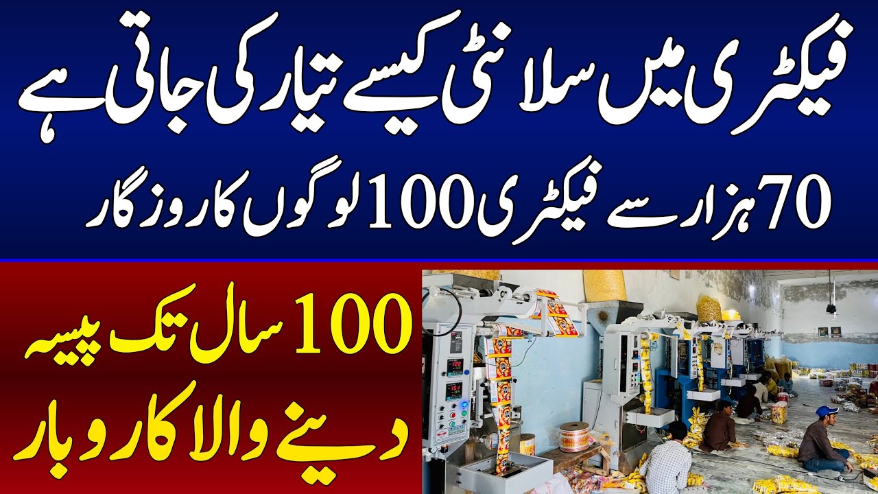 Snack Markeet And Business idea in Faislabad pakistan