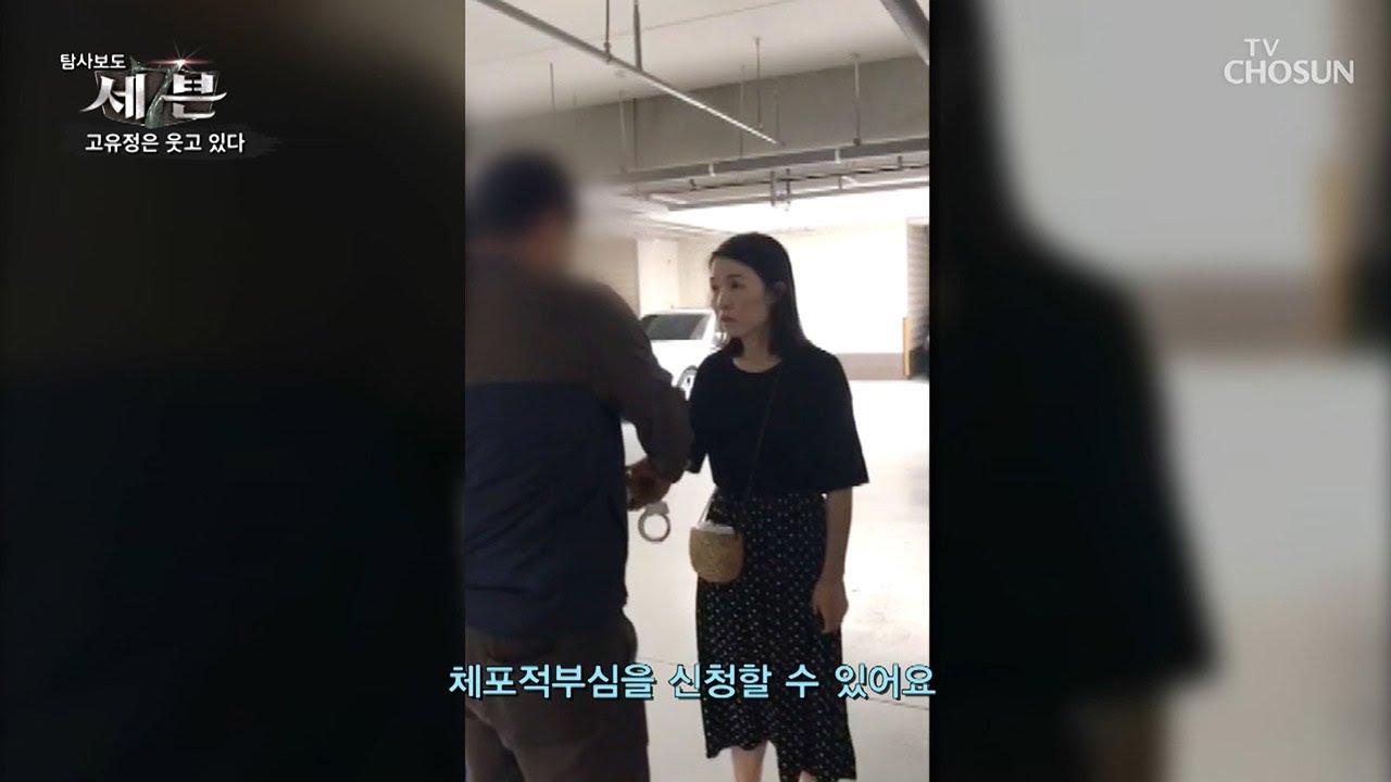아무것도 모른다는 듯 '체포 이유'를 되묻는 고유정 [탐사보도 세븐 78회] 20190816