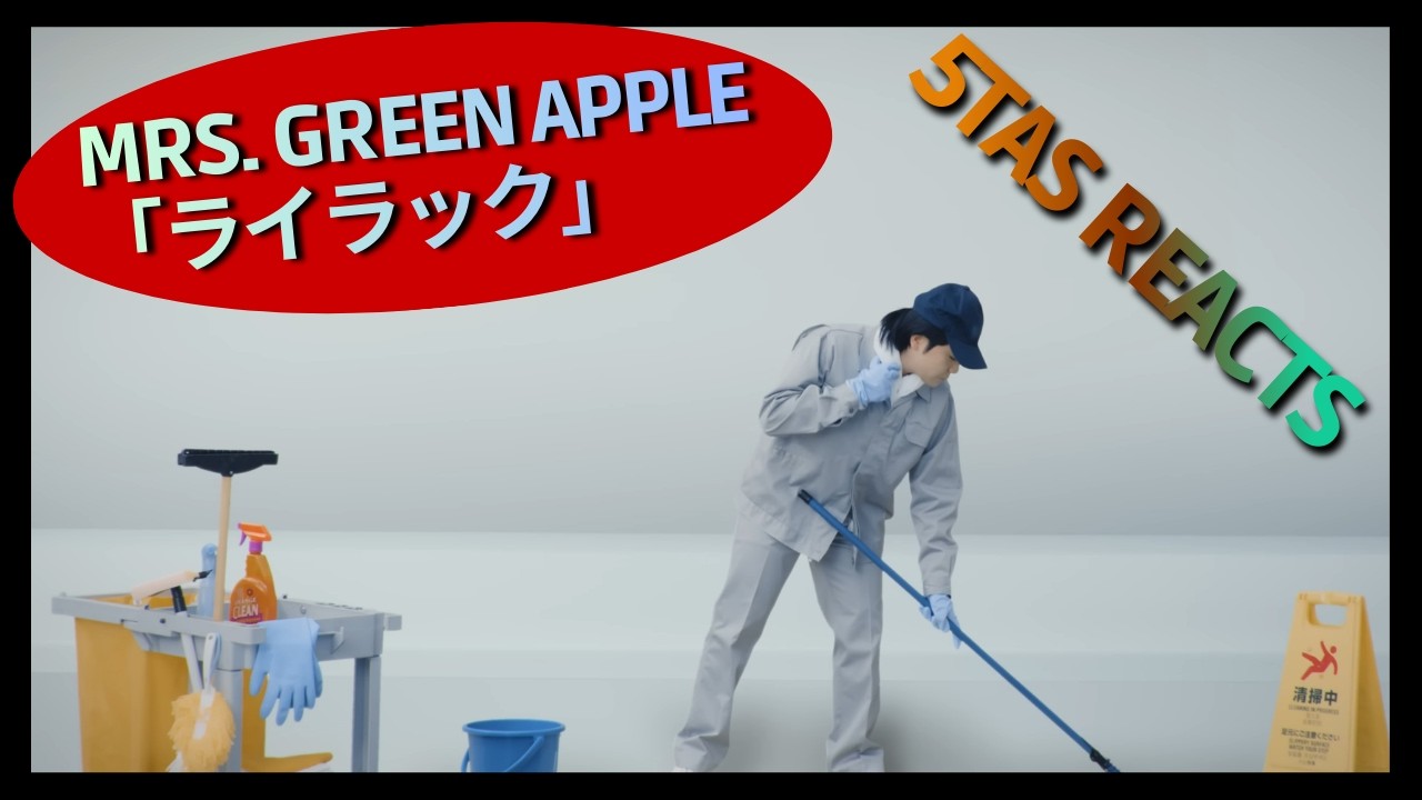 Mrs. GREEN APPLE「ライラック」LILAC | REACTION