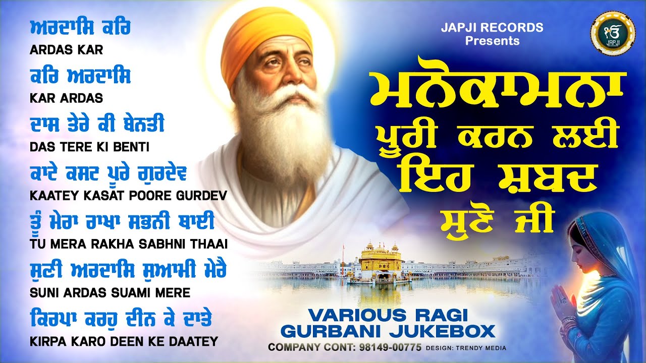 New Shabad Gurbani Kirtan2026 Jukebox -New Shabad Gurbani Kirtan-Nonstop Gurbani Nonstp ShabadKIrtan