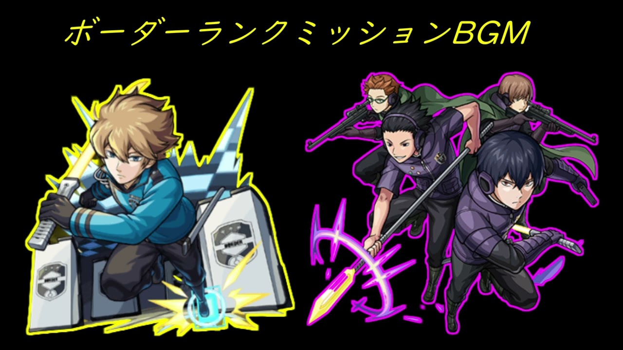 ＃ワートリコラボ ボーダーランクミッションBGM