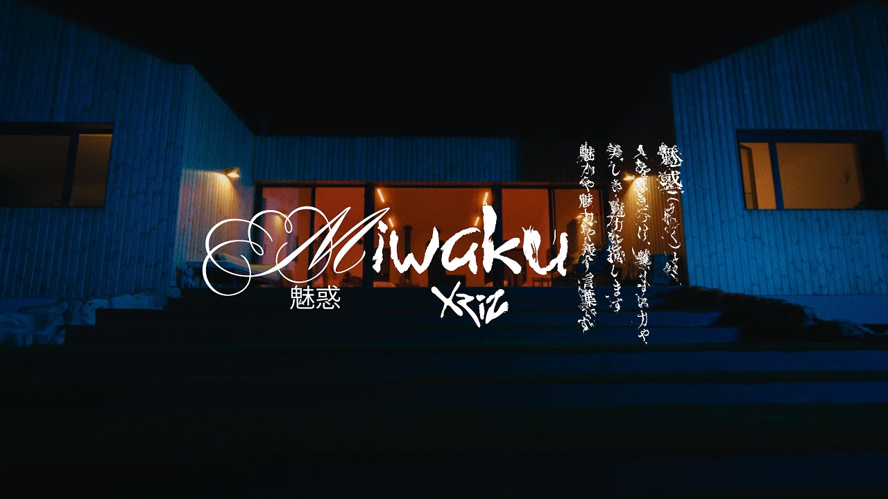 3. MIWAKU (魅惑) - XRIZ | OTROMOOD [VIDEOCLIP OFICIAL]