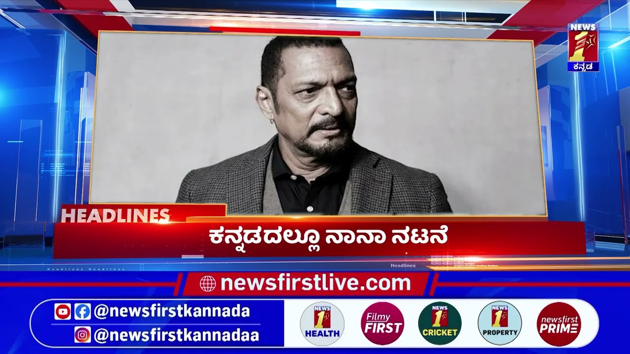 News Headlines @9AM | 08-10-2026 | @newsfirstkannada