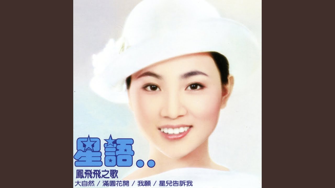 雲兒飄過來