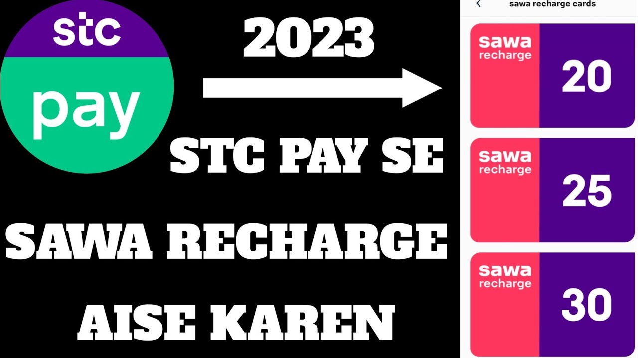 stc pay se sawa recharge karne ka tariqa || #stcpay