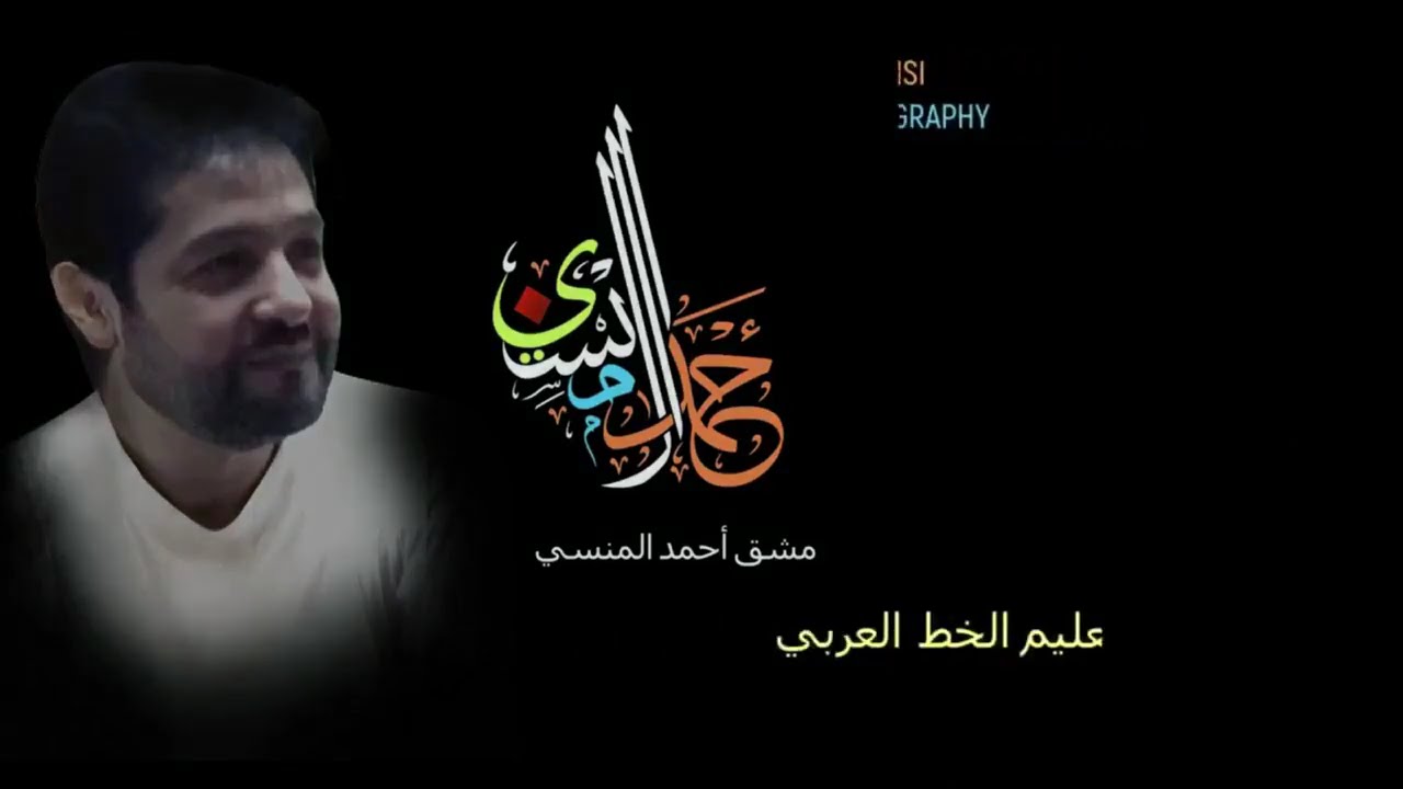 كتابة الملك القدوس بخط النسخ