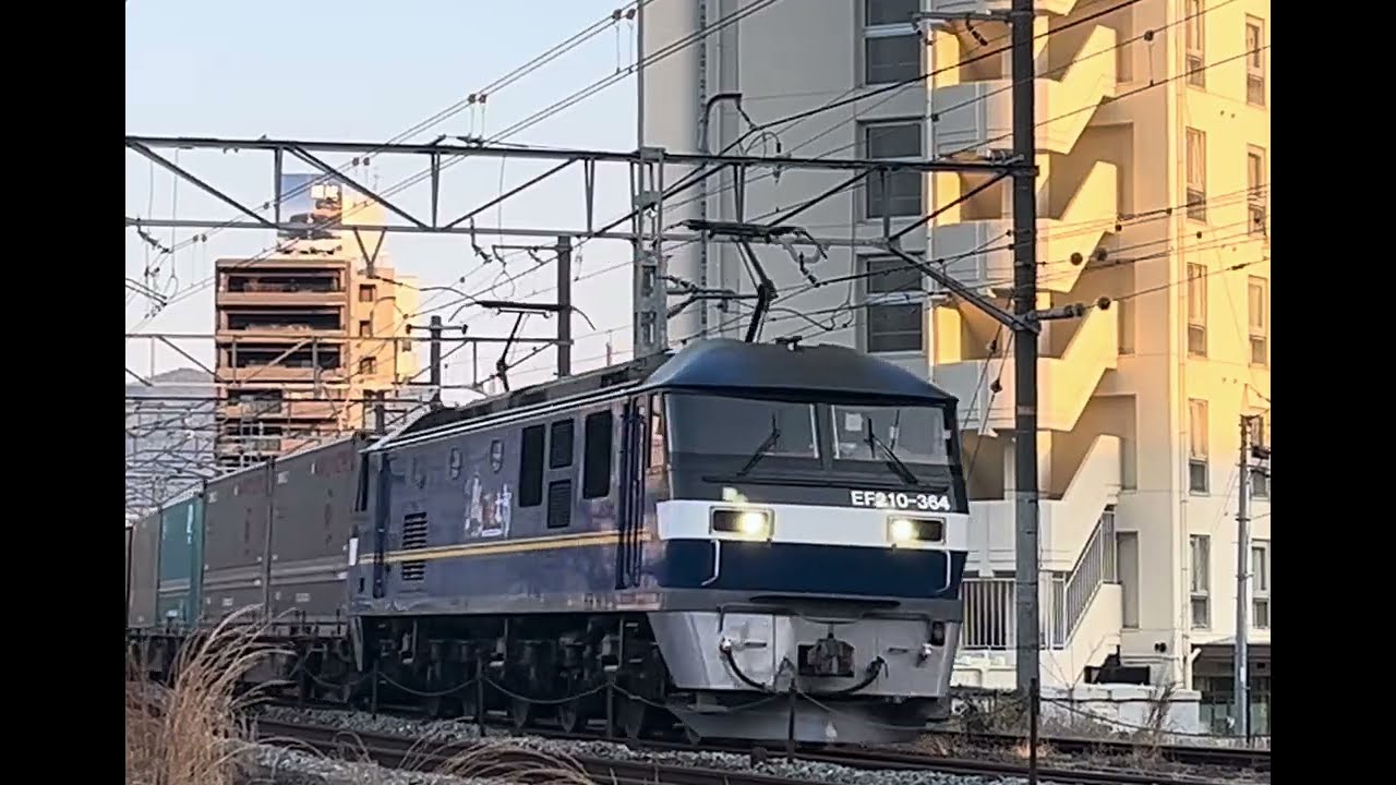 EF210-364号機[新]牽引　高速貨物列車