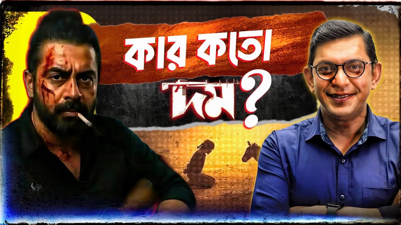 কার DOMM (দম) বেশী? | Afran Nisho | Chanchal Chowdhury | Redoan Rony
