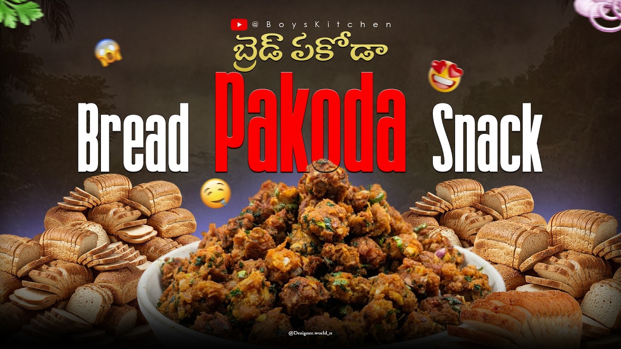 🍞 పిల్లలకి ఇలా బ్రెడ్ తో పకోడి చేసి ఇస్తే అబ్బా అనాల్సిందే 🤤| Bread Pakoda | BoysKitchen